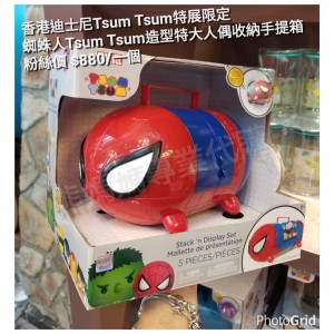 香港迪士尼Tsum Tsum特展限定 蜘蛛人 Tsum Tsum造型特大人偶收納手提箱